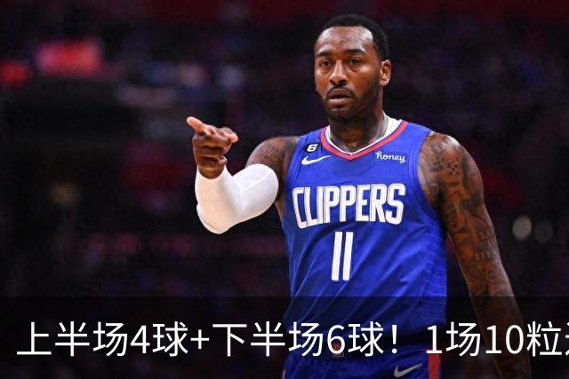 上半场4球+下半场6球！1场10粒进球，英法大战踢出最疯狂季军赛