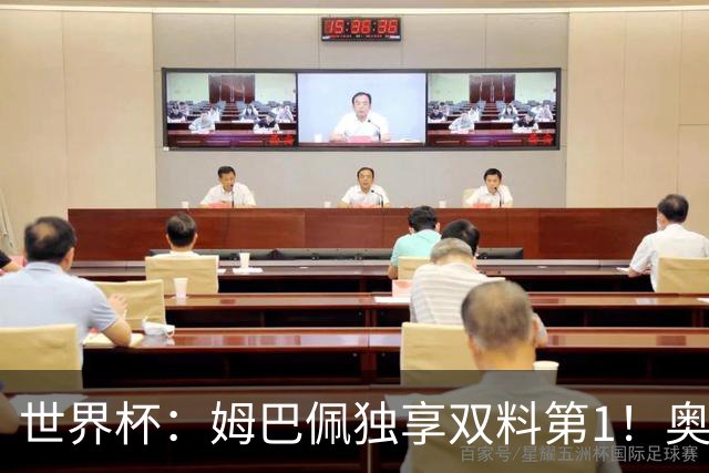 世界杯：姆巴佩独享双料第1！奥利塞造神迹萨卡戴帽 英格兰6-4复仇法国