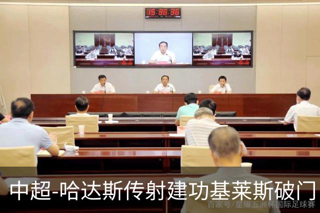 中超-哈达斯传射建功基莱斯破门 津门虎2-0申花取两连胜
