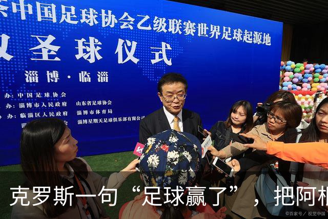 克罗斯一句“足球赢了”，把阿根廷的黄昏说透了