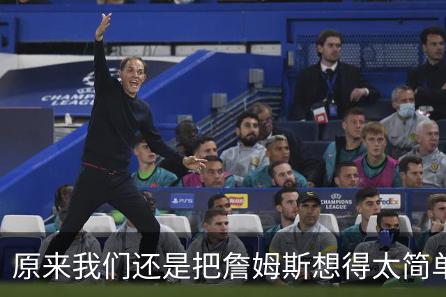 原来我们还是把詹姆斯想得太简单了