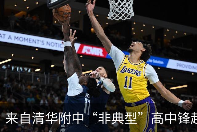 来自清华附中“非典型”高中锋赵松源：替补60秒传射逆转勒沃库森