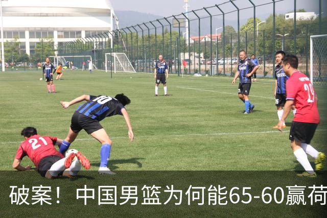 破案！中国男篮为何能65-60赢荷兰？赛后郭士强毫不犹豫说出原因