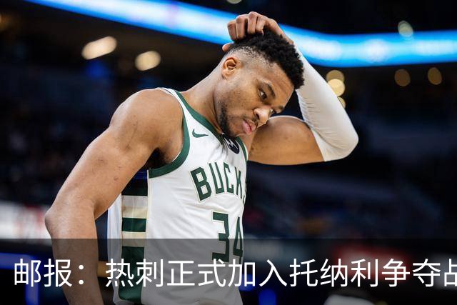 邮报：热刺正式加入托纳利争夺战，决心抢在曼联阿森纳之前签下他