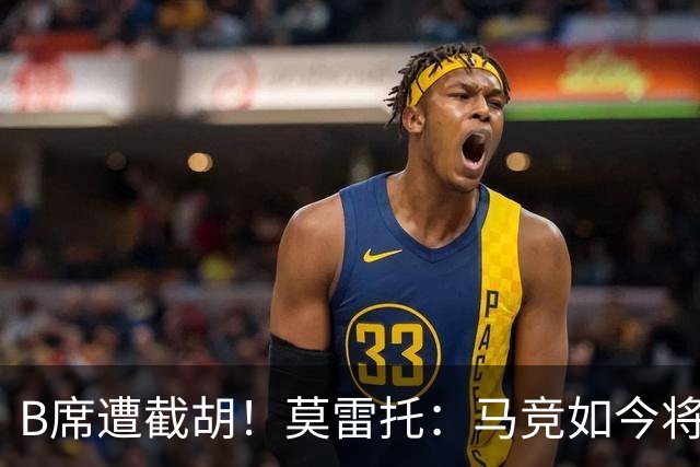 B席遭截胡！莫雷托：马竞如今将李刚仁视为替代格子的首选目标